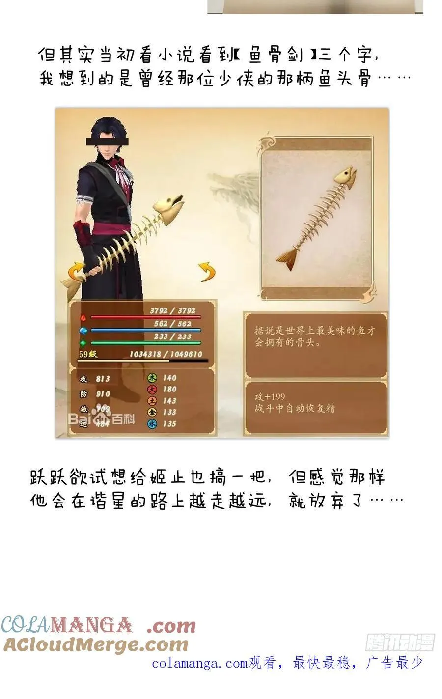小彩蛋时间 17 第3页