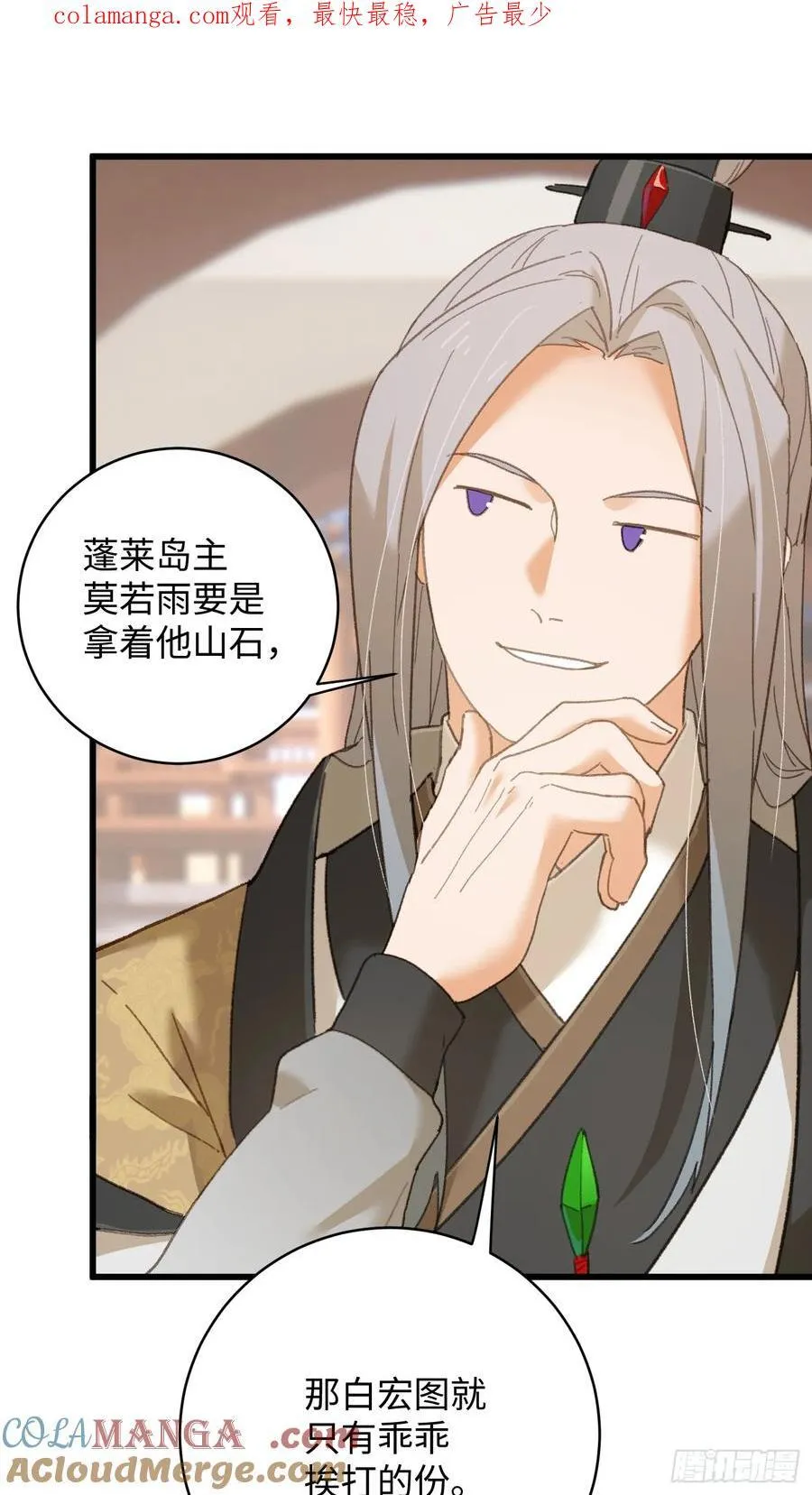 第36话 第1页
