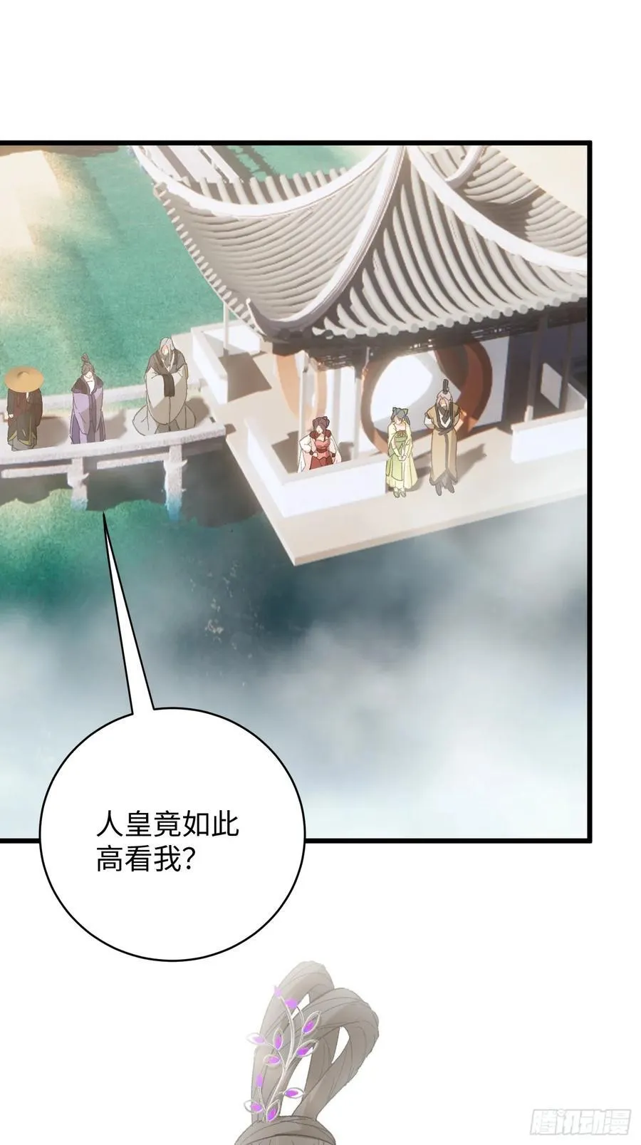 第36话 第3页