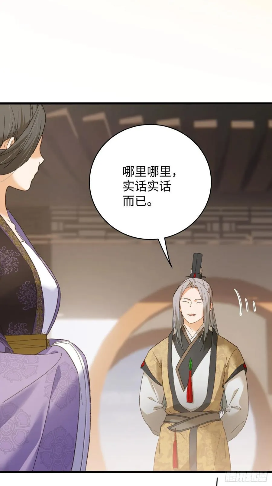 第36话 第6页