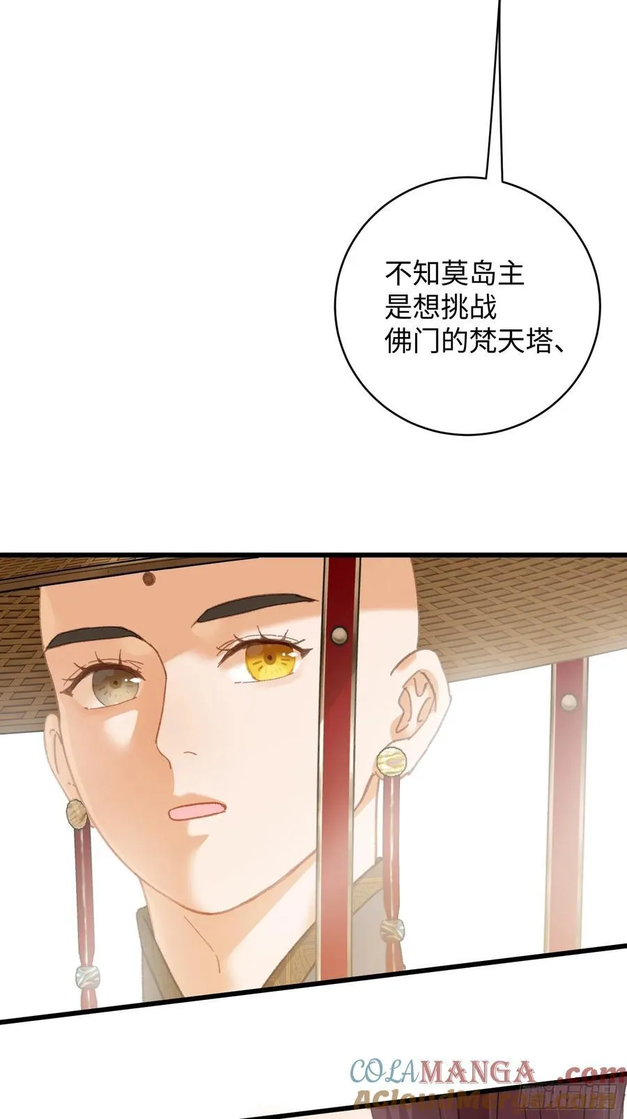 第36话 第7页