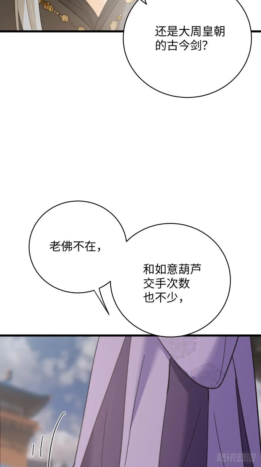第36话 第9页