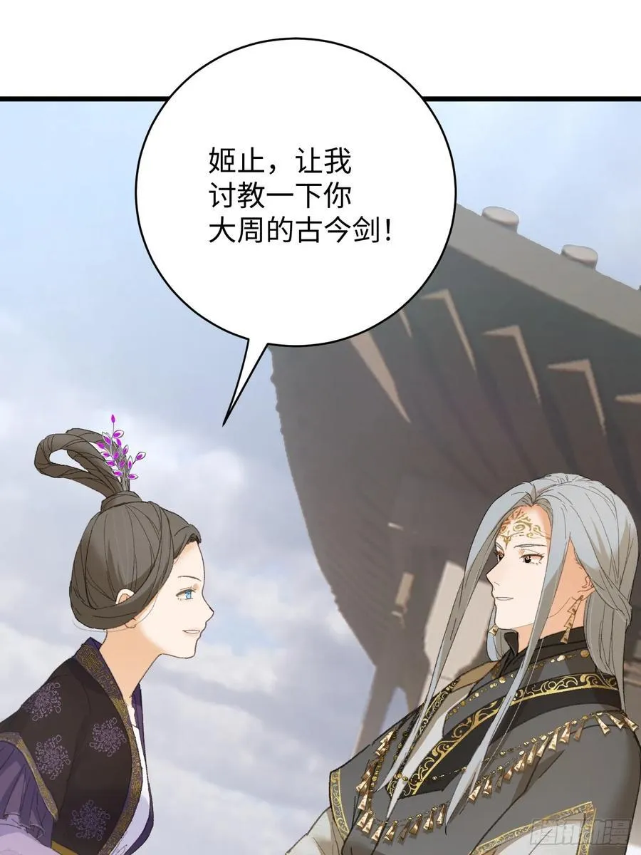 第36话 第11页