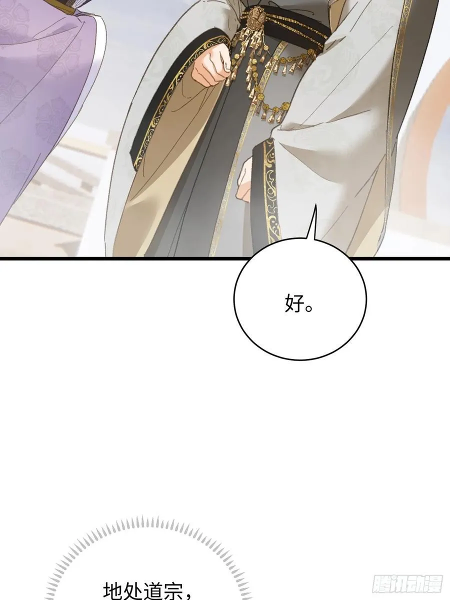 第36话 第12页