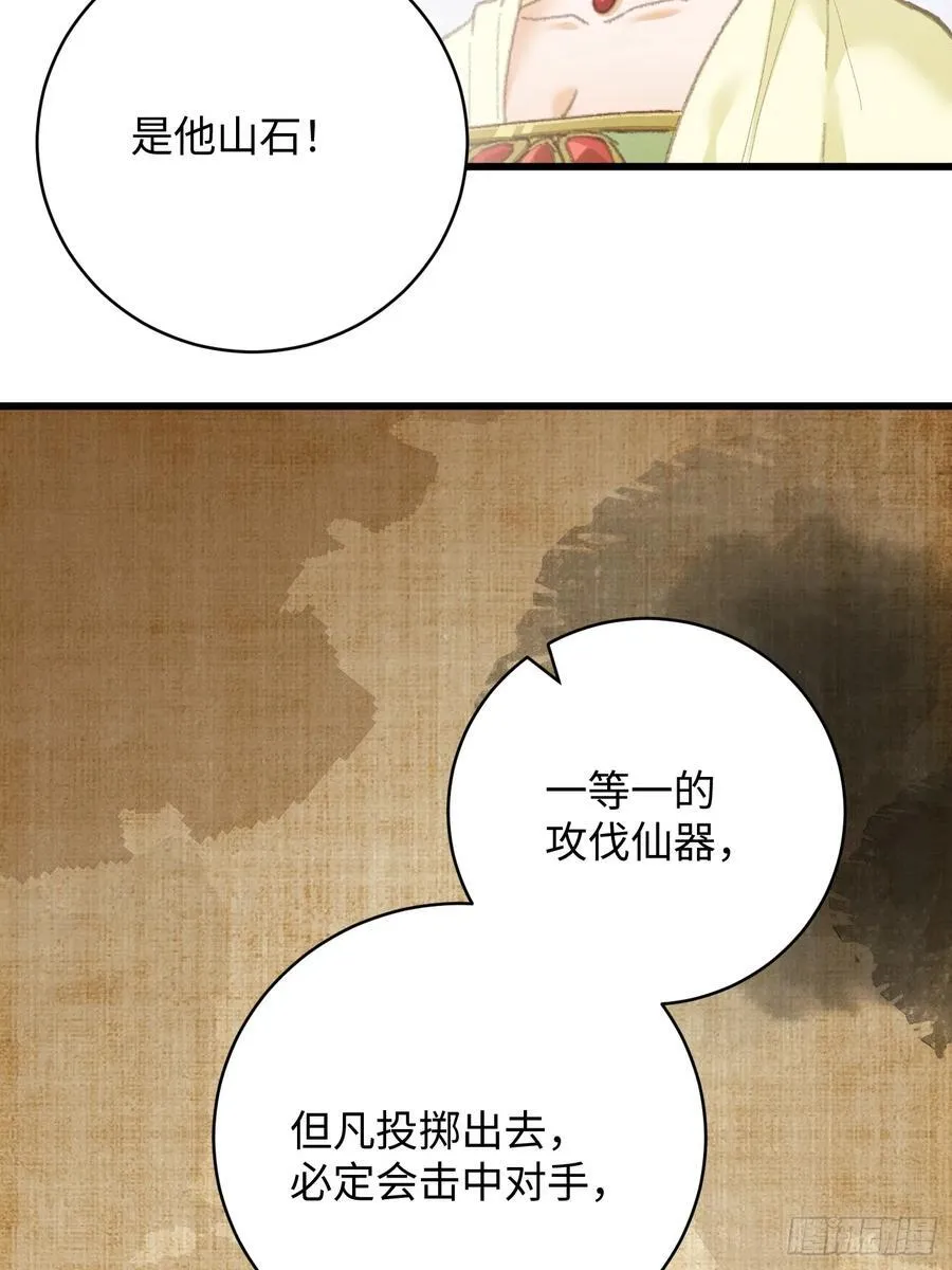 第36话 第20页