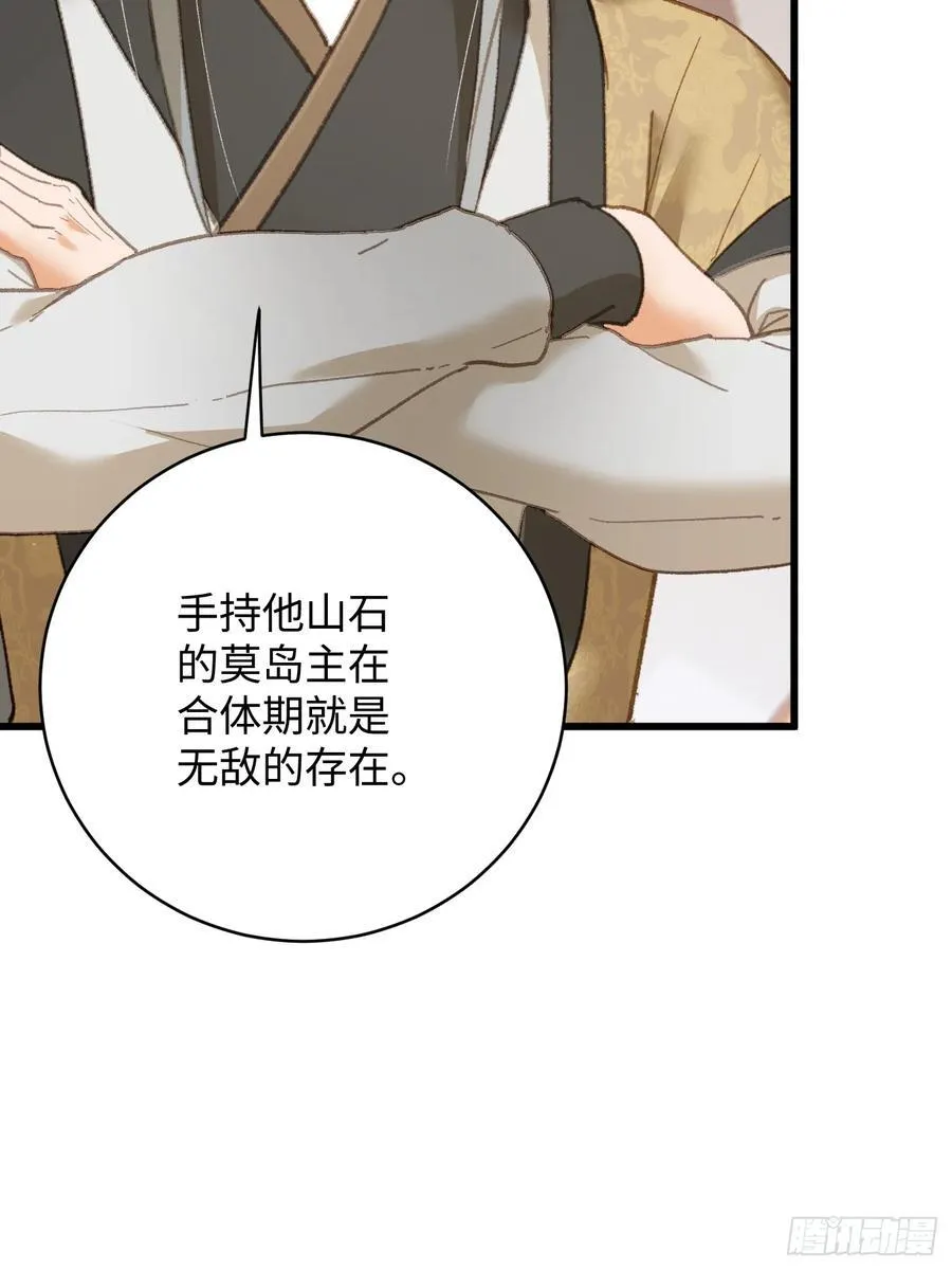 第36话 第23页