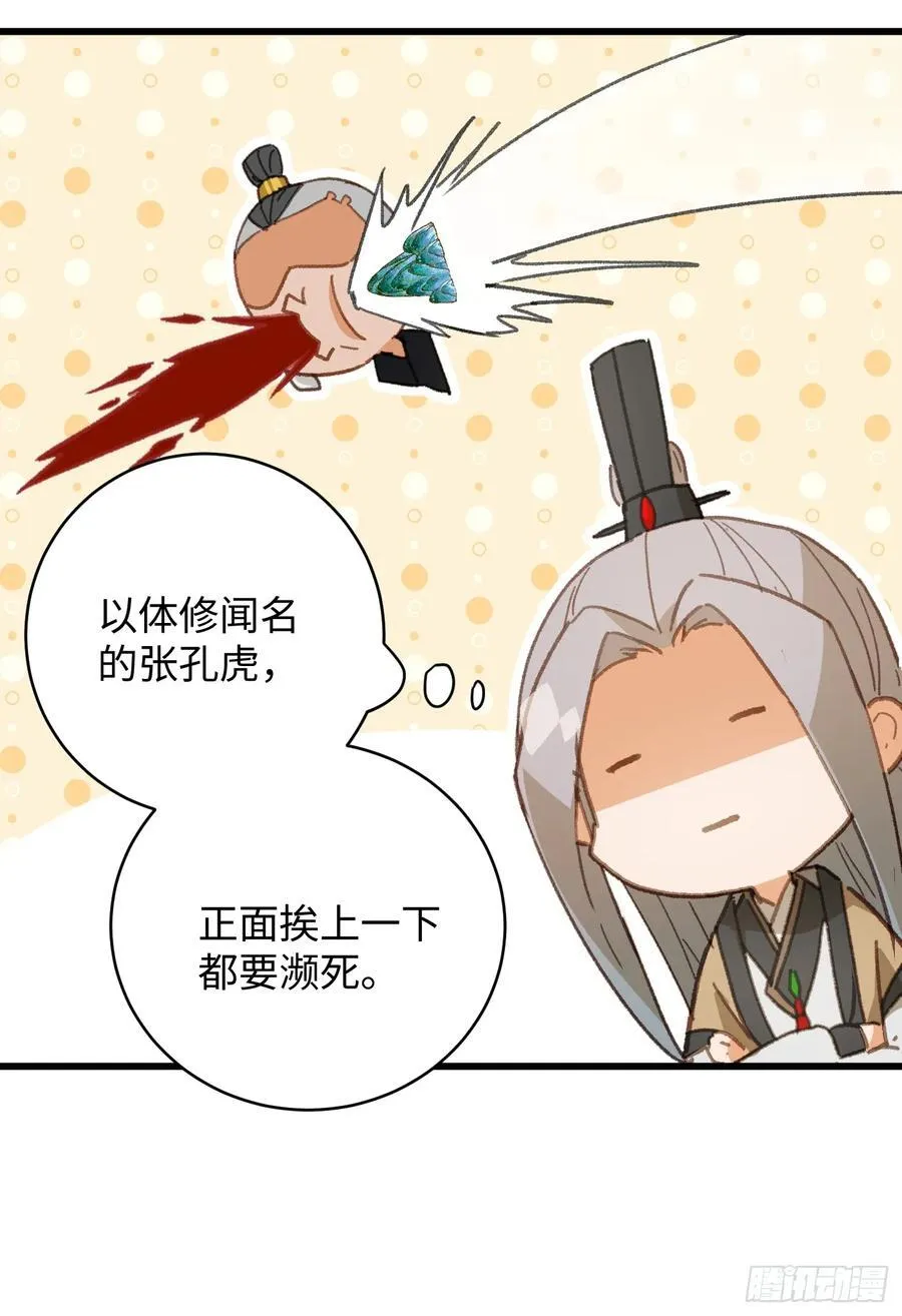 第36话 第24页