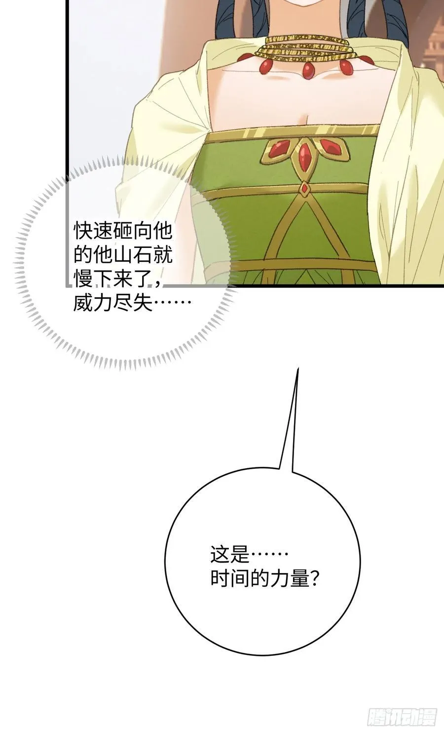 第36话 第38页