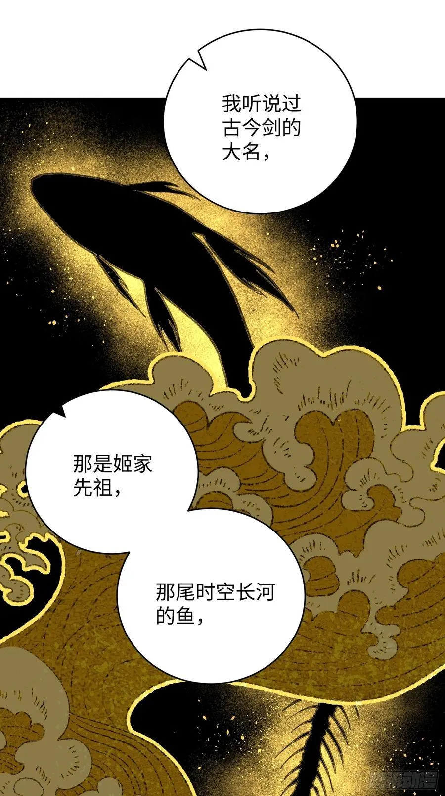 第36话 第39页