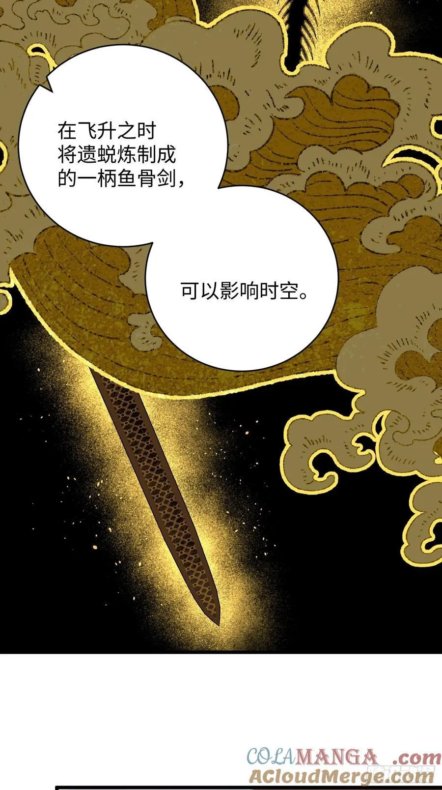 第36话 第40页