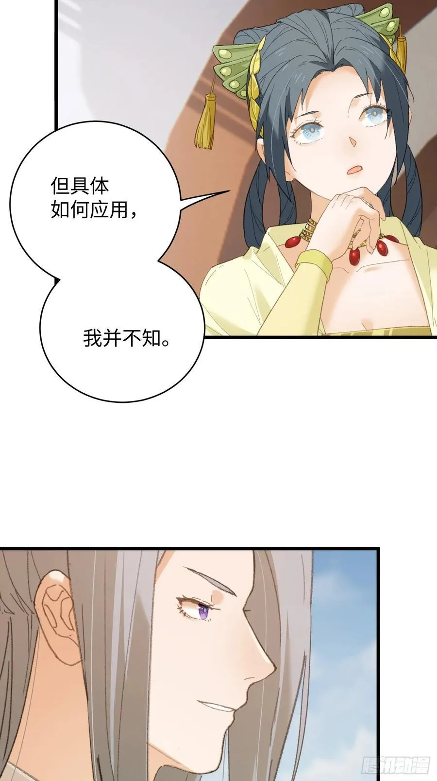 第36话 第41页