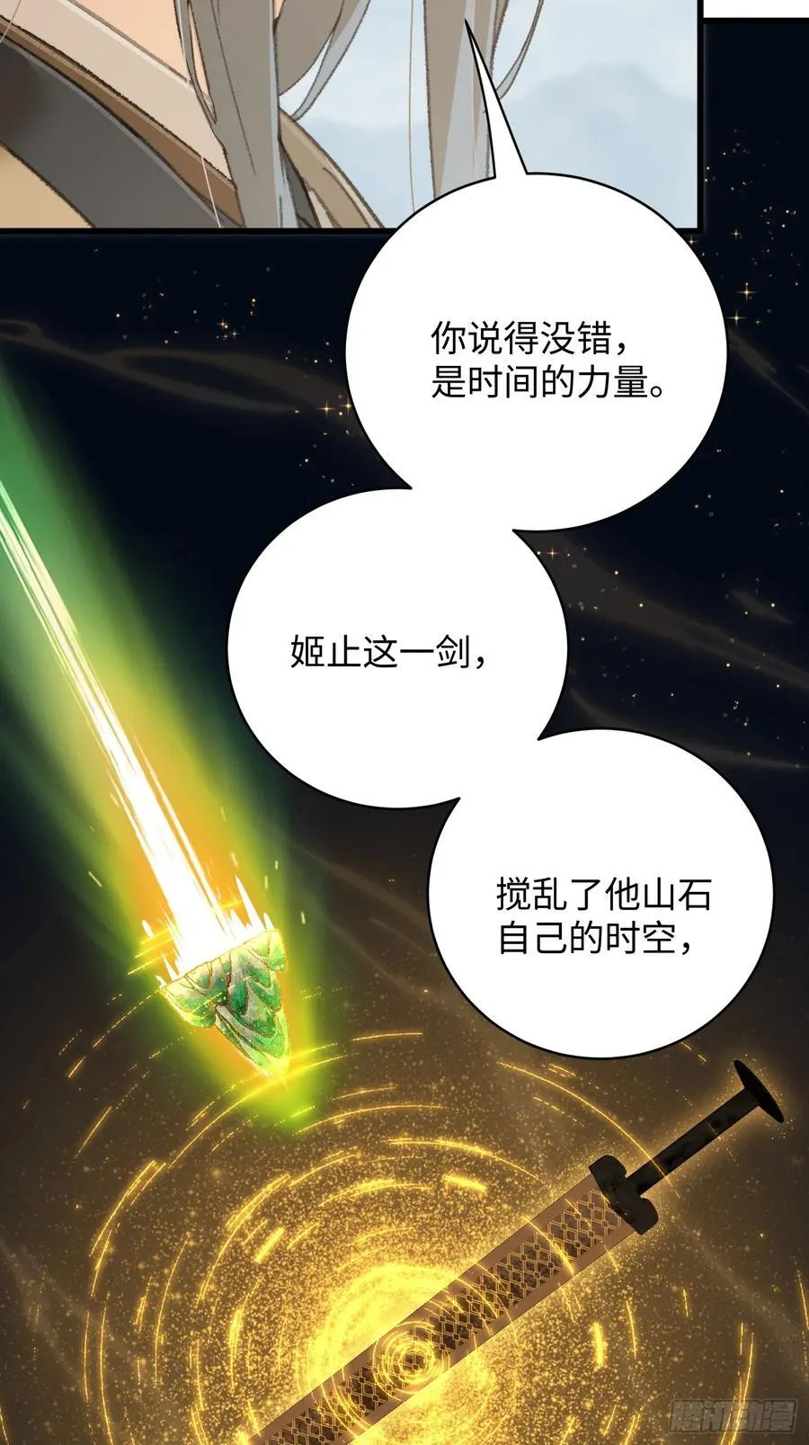 第36话 第42页
