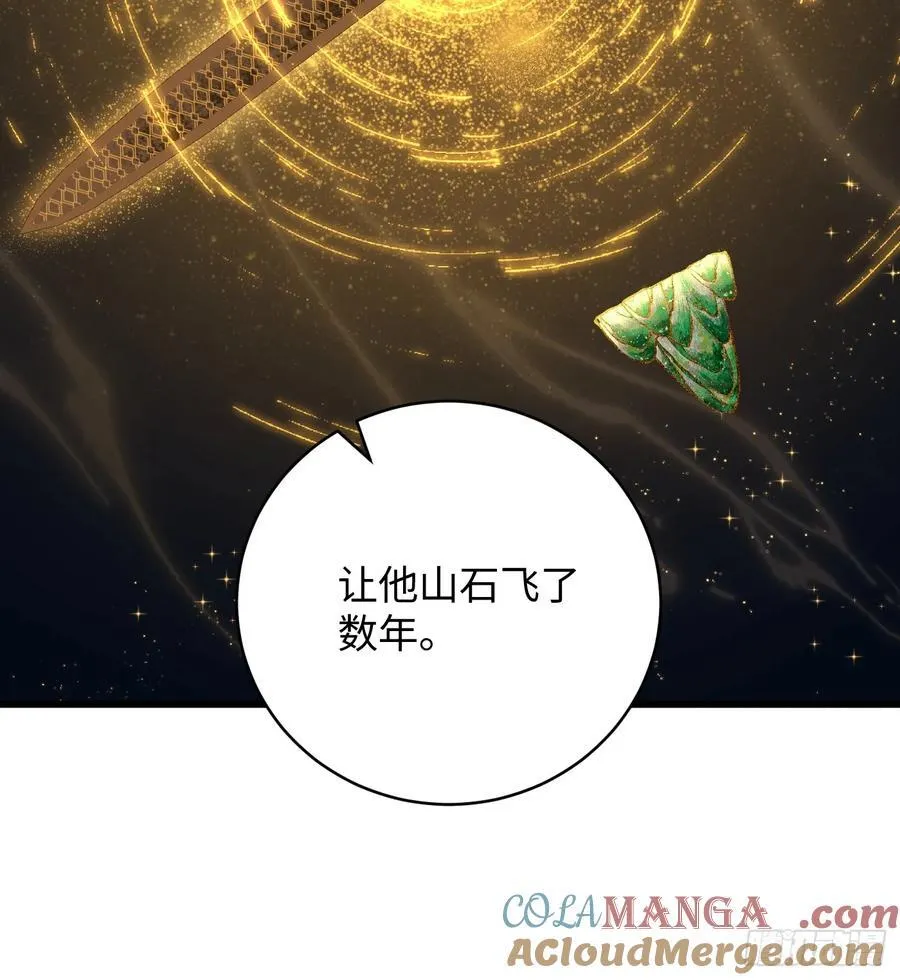 第36话 第43页