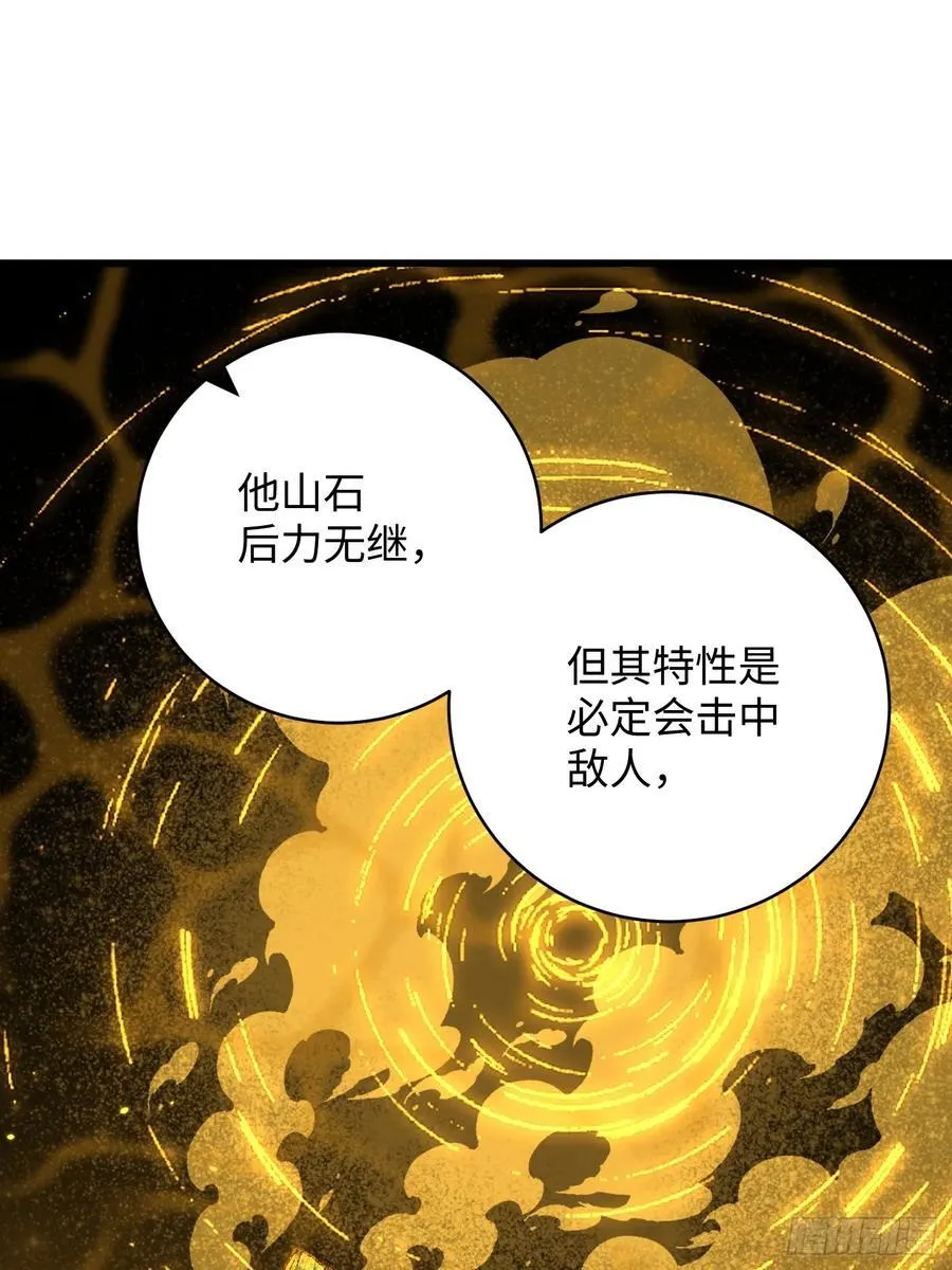第36话 第44页