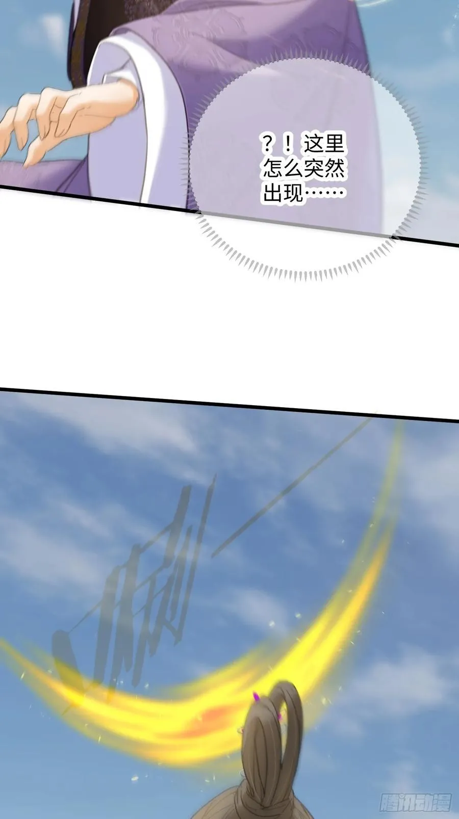 第36话 第53页