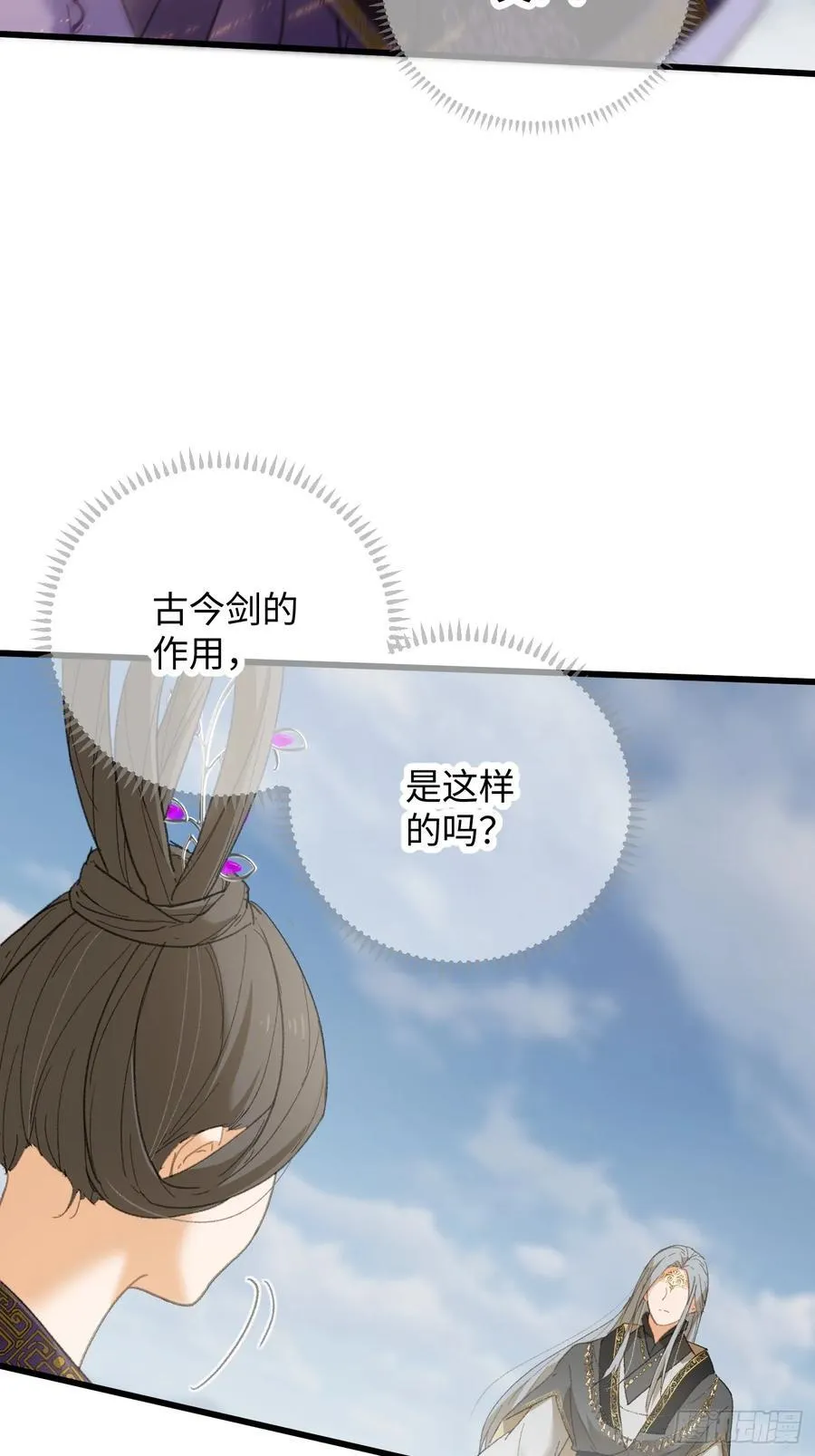 第36话 第57页