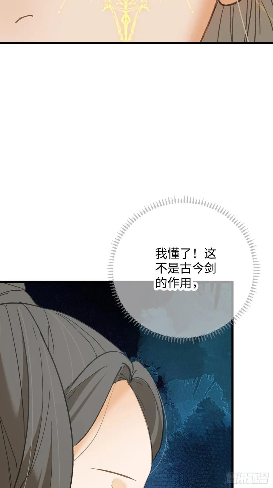 第36话 第59页