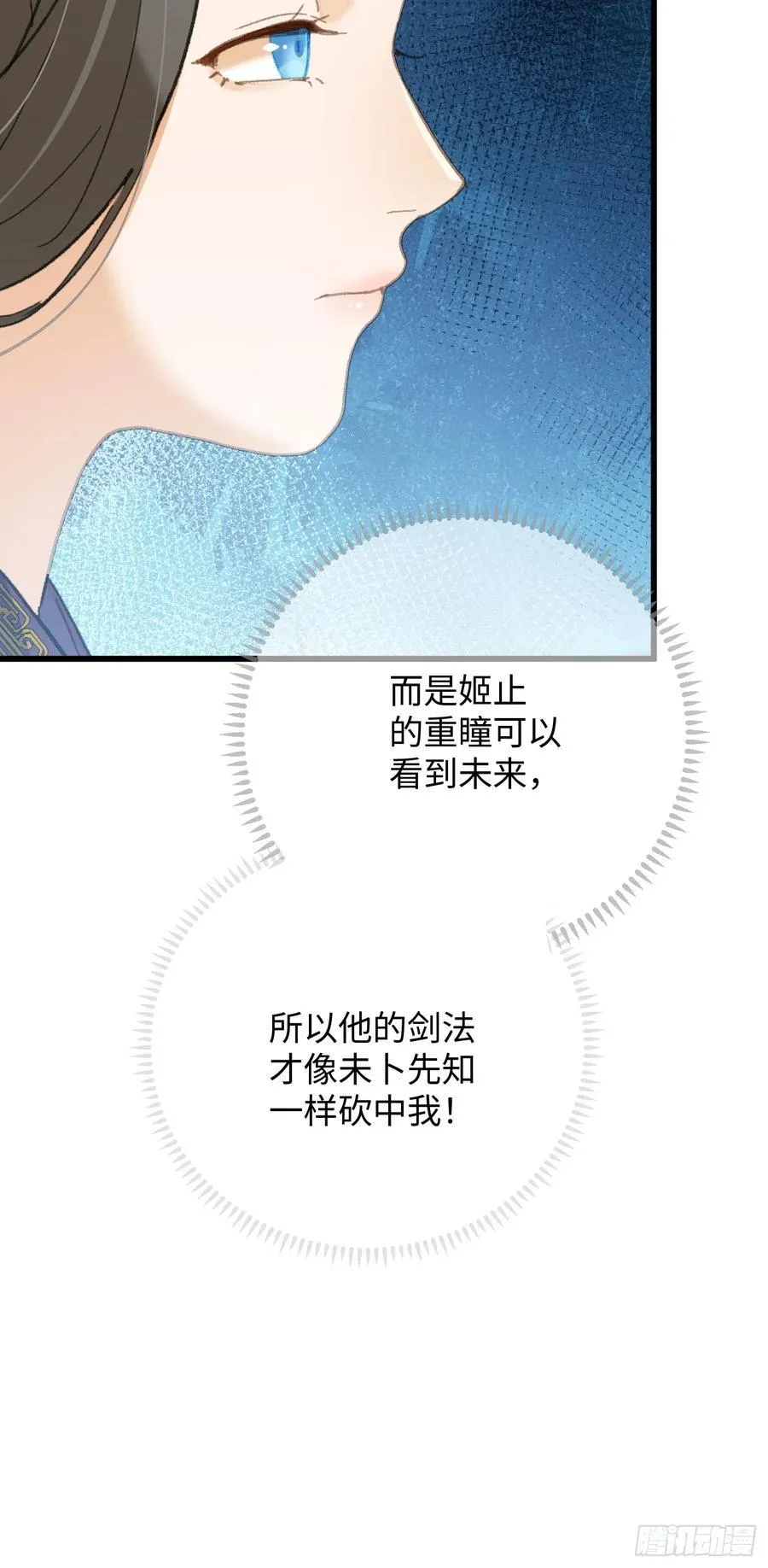 第36话 第60页