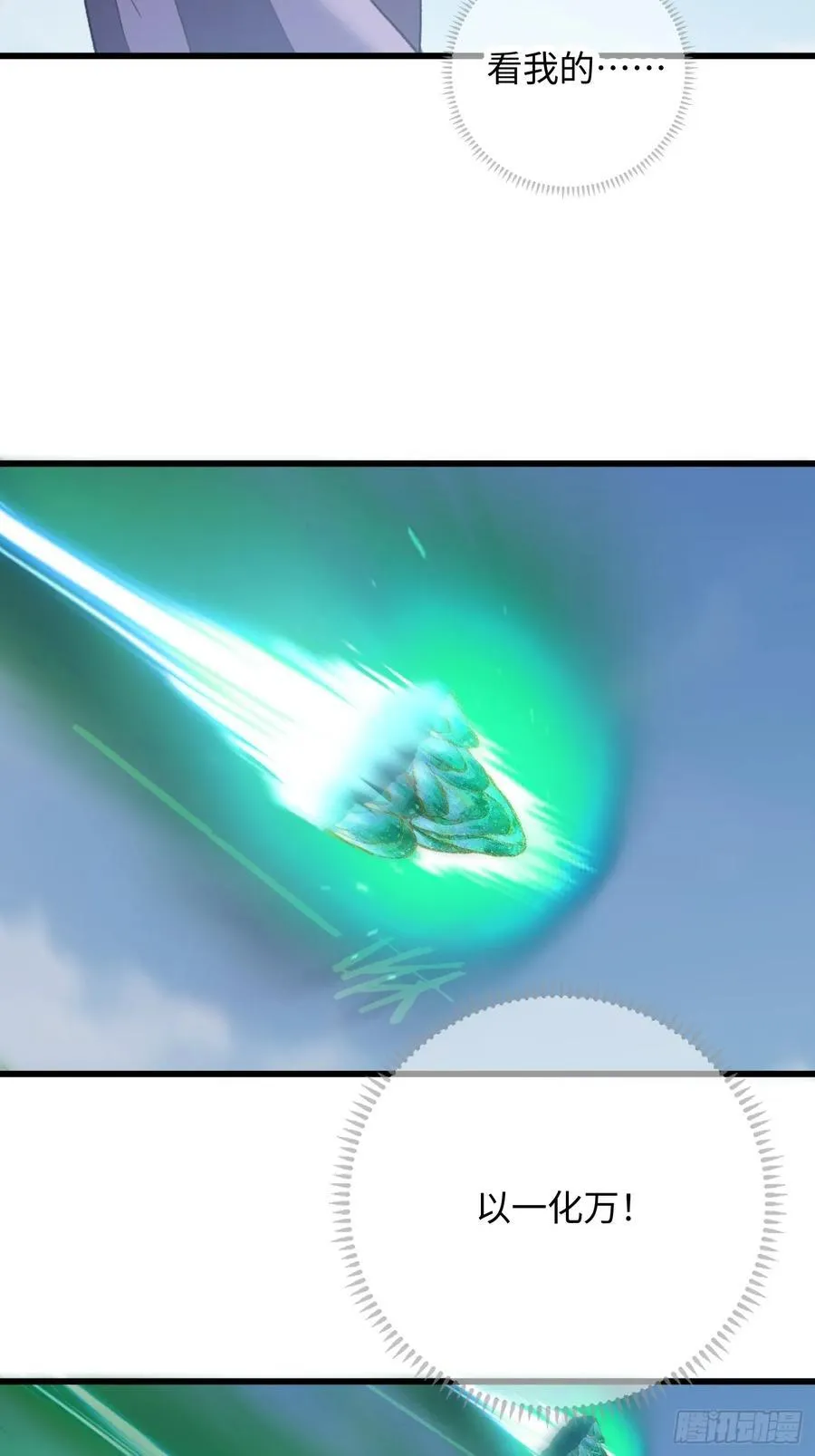 第36话 第65页
