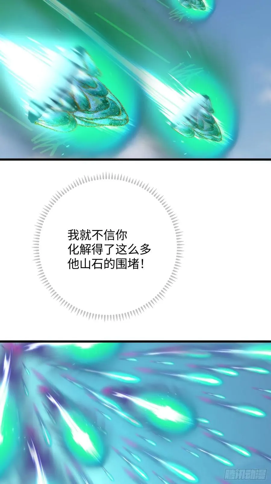 第36话 第66页