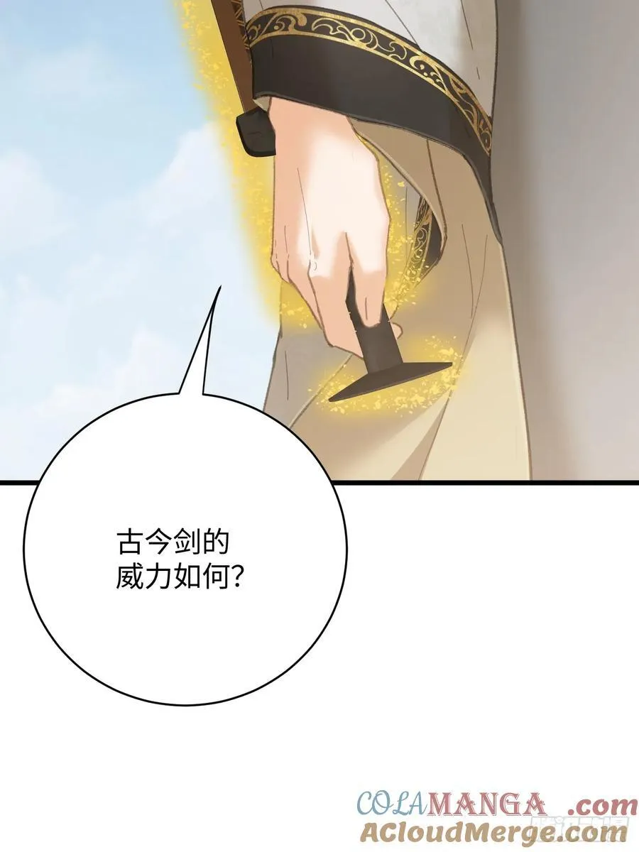 第36话 第79页