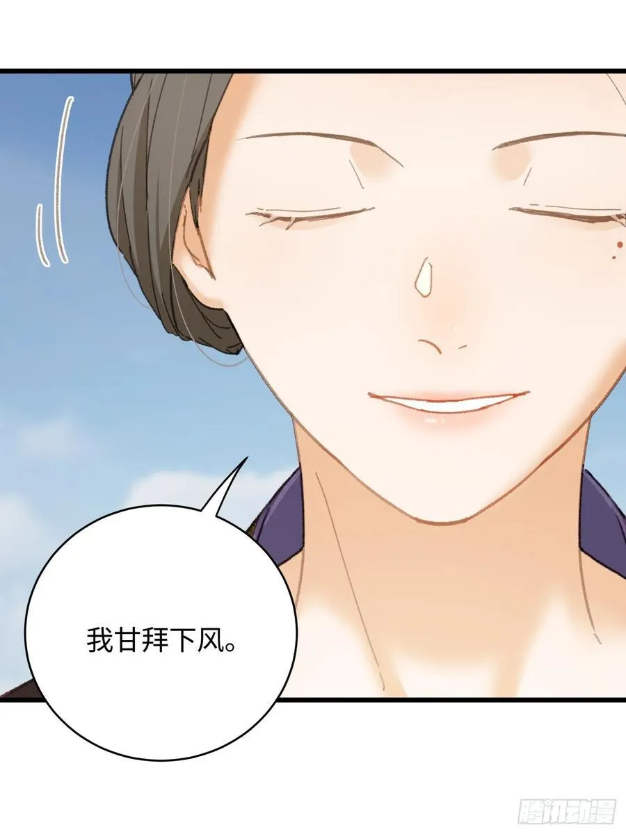 第36话 第80页