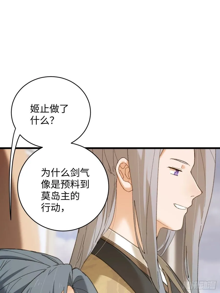 第36话 第81页