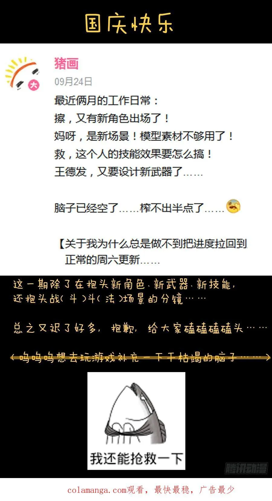 第36话 第83页