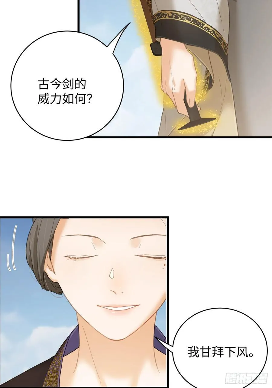 第37话 第2页