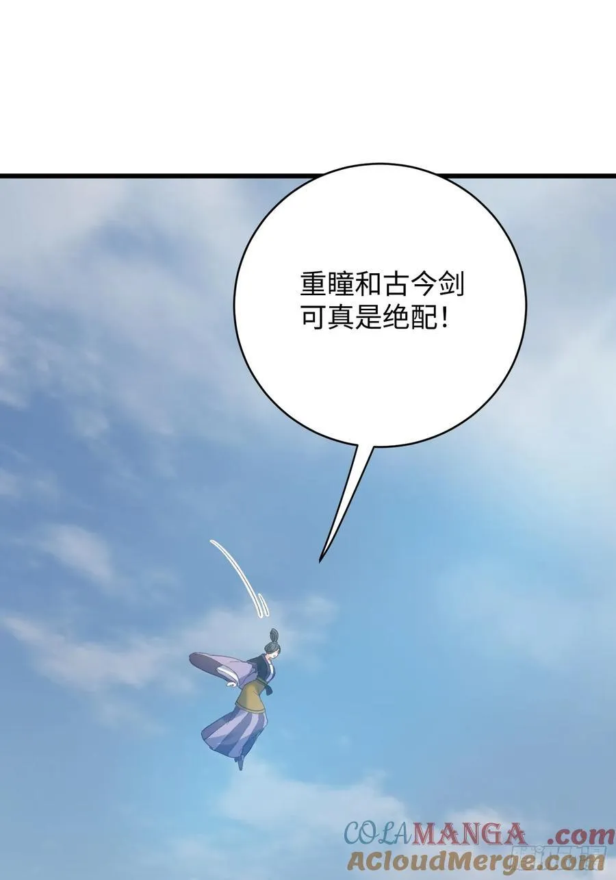 第37话 第4页