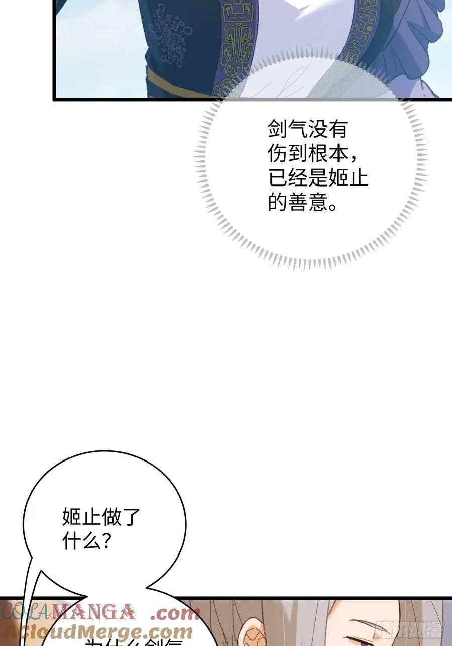 第37话 第7页