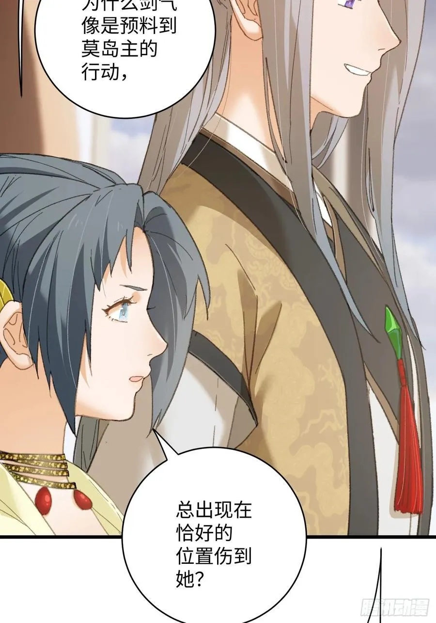 第37话 第8页