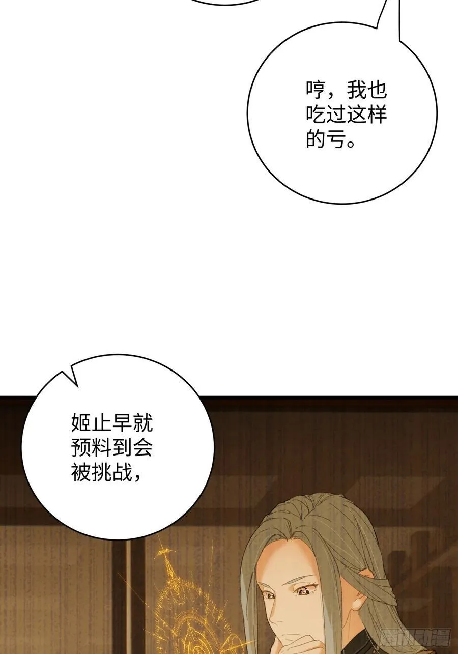 第37话 第9页