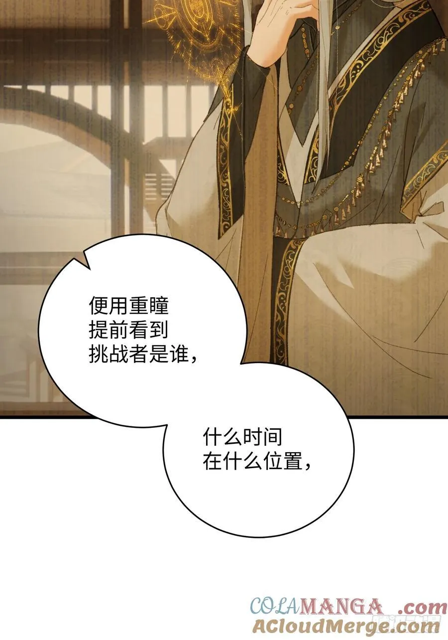 第37话 第10页