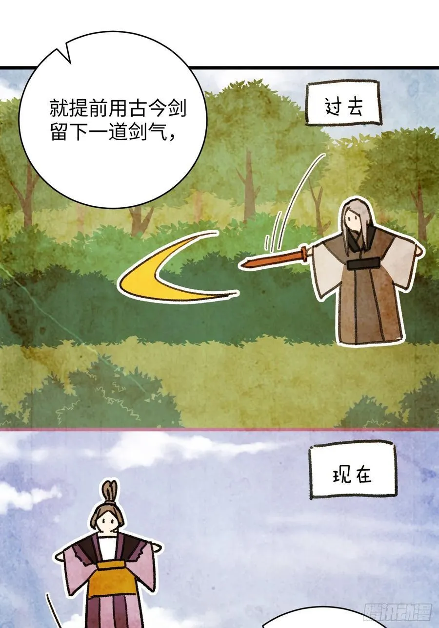 第37话 第11页