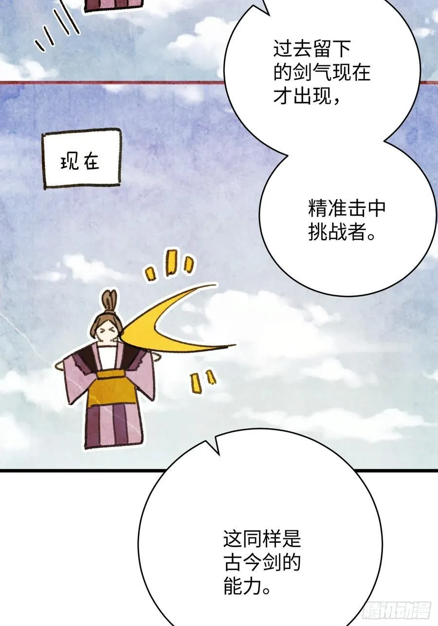 第37话 第12页