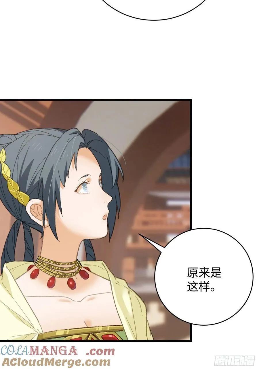第37话 第13页