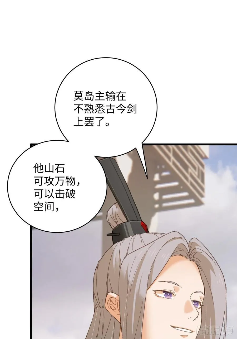 第37话 第14页