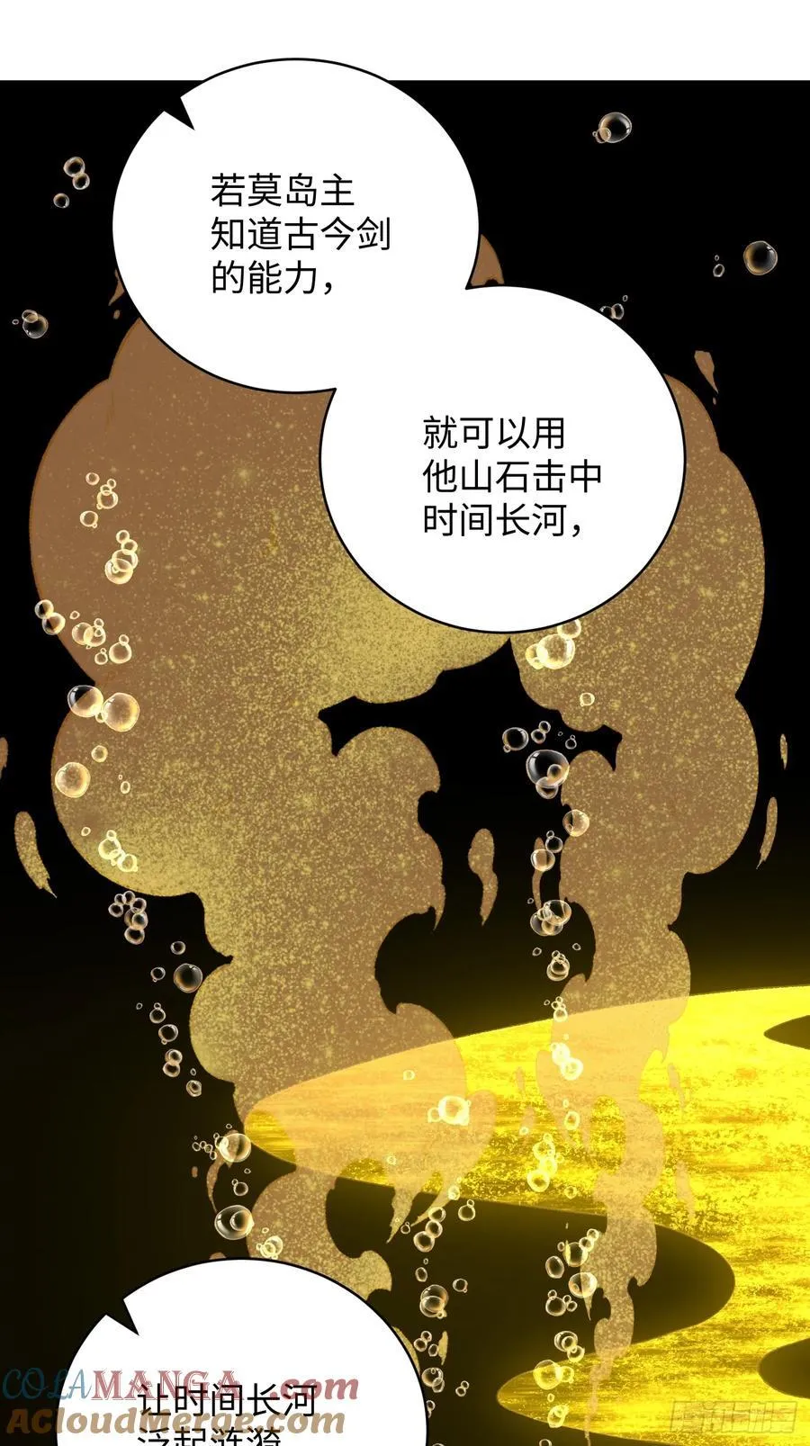 第37话 第16页