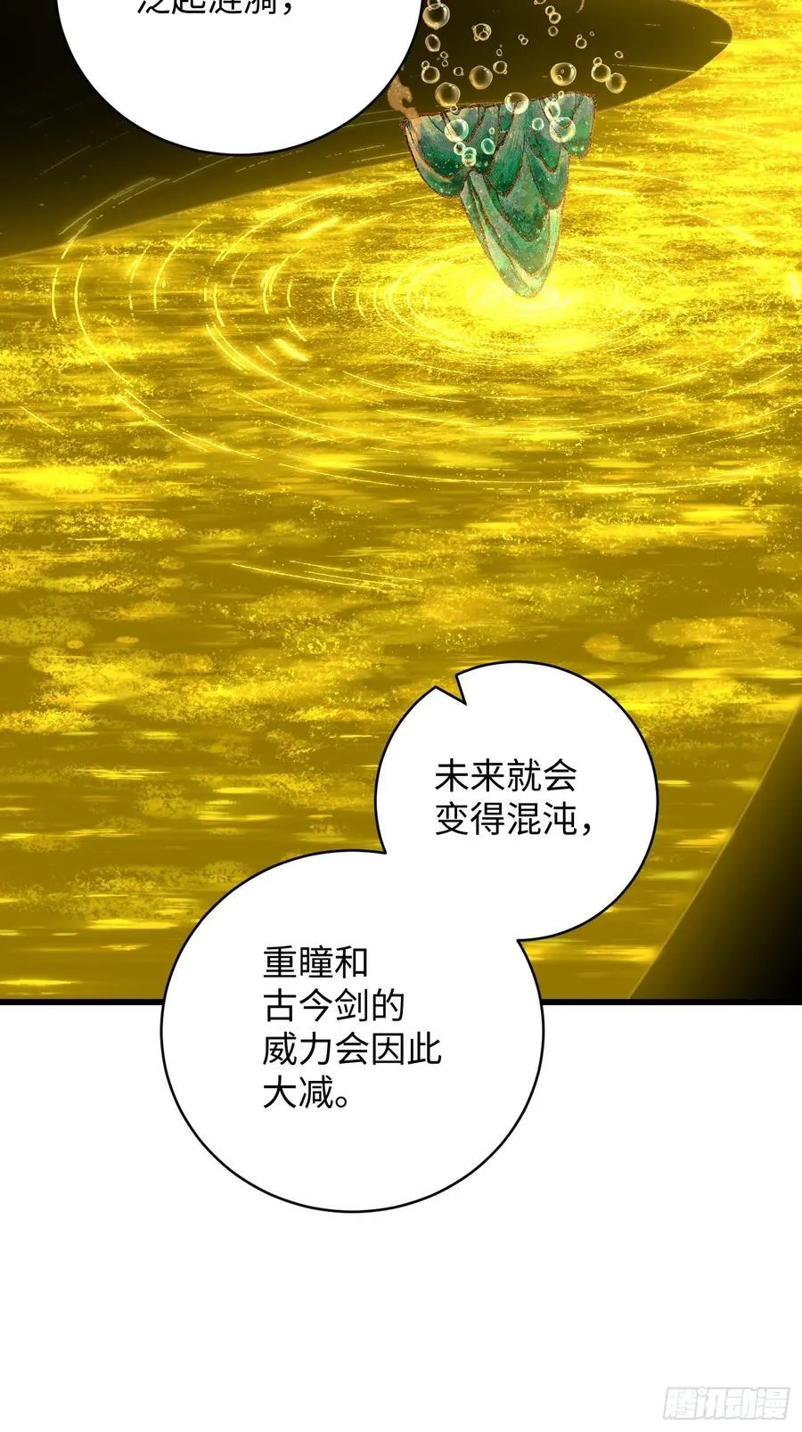 第37话 第17页