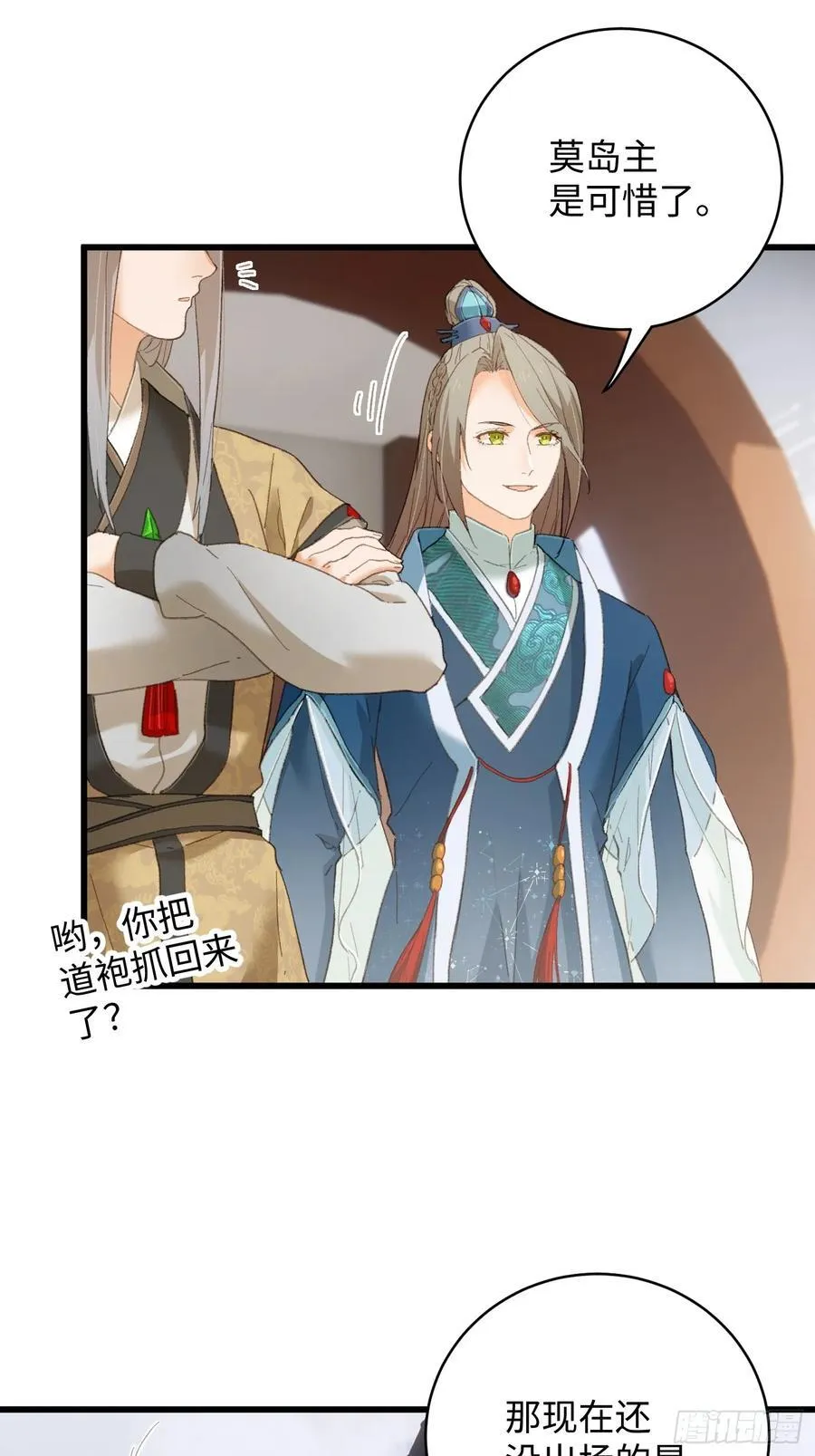 第37话 第18页