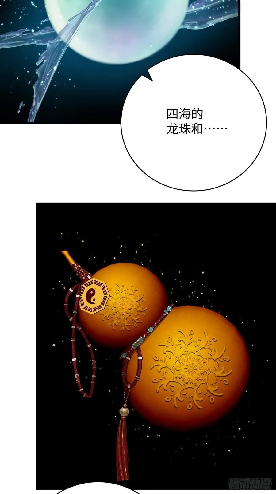 第37话 第20页