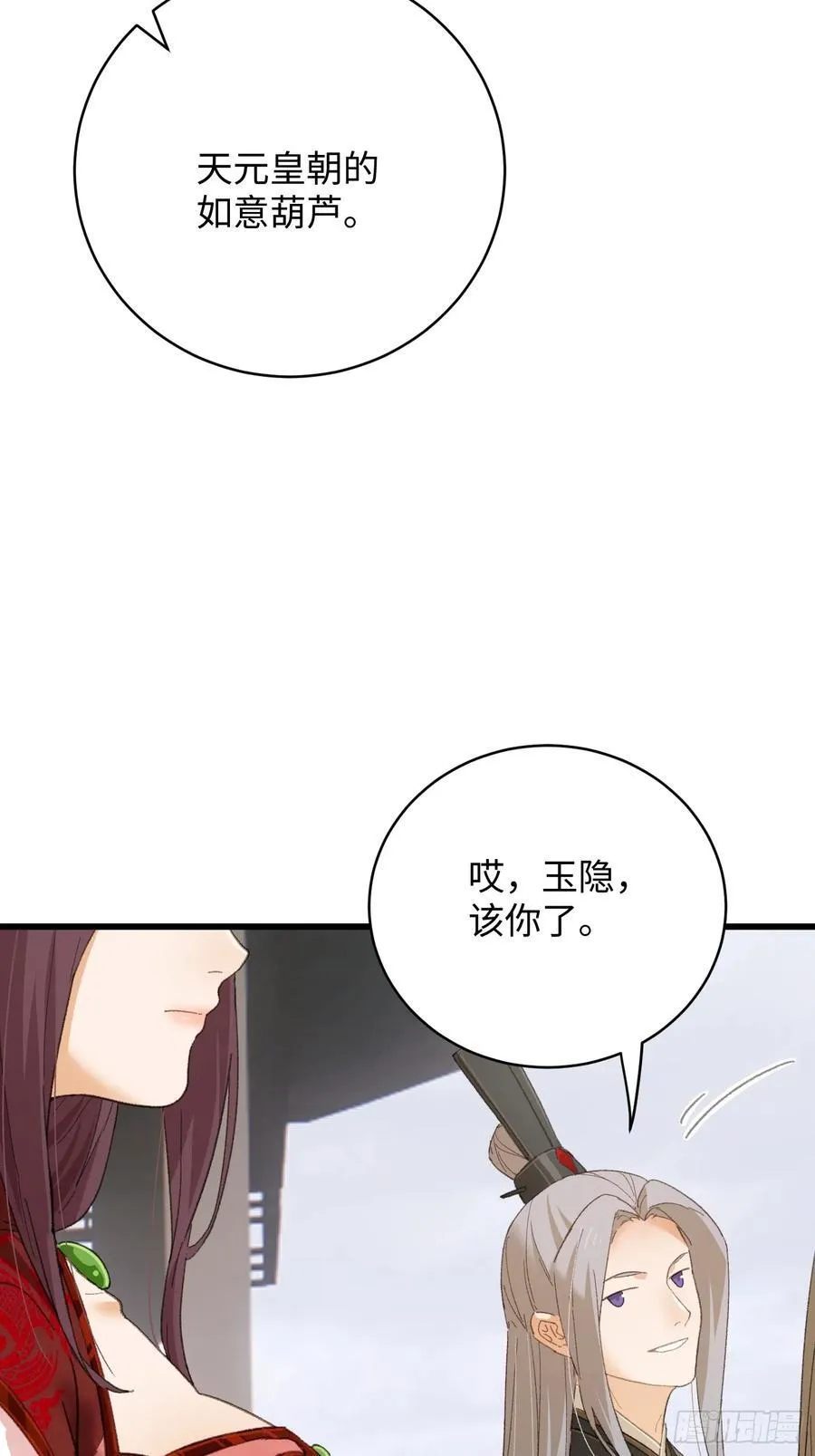 第37话 第21页