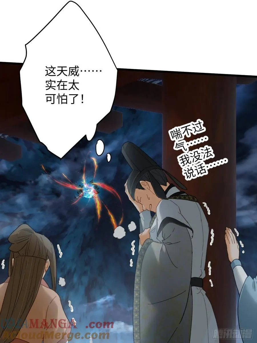第37话 第31页