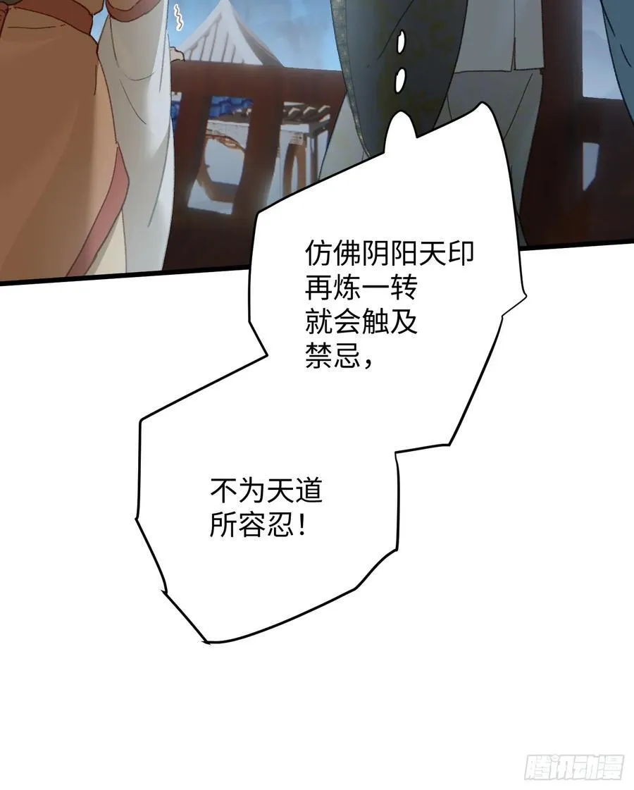 第37话 第32页