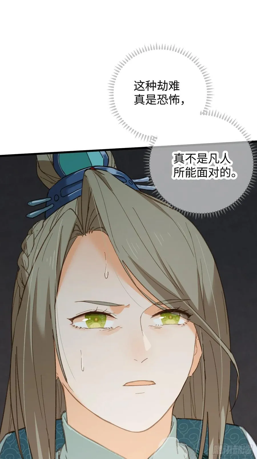 第37话 第33页