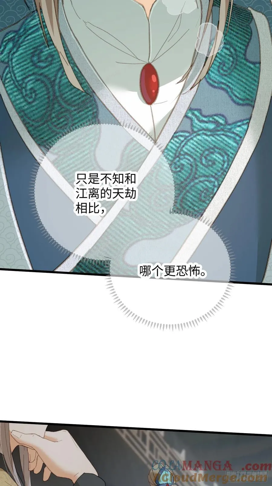第37话 第34页