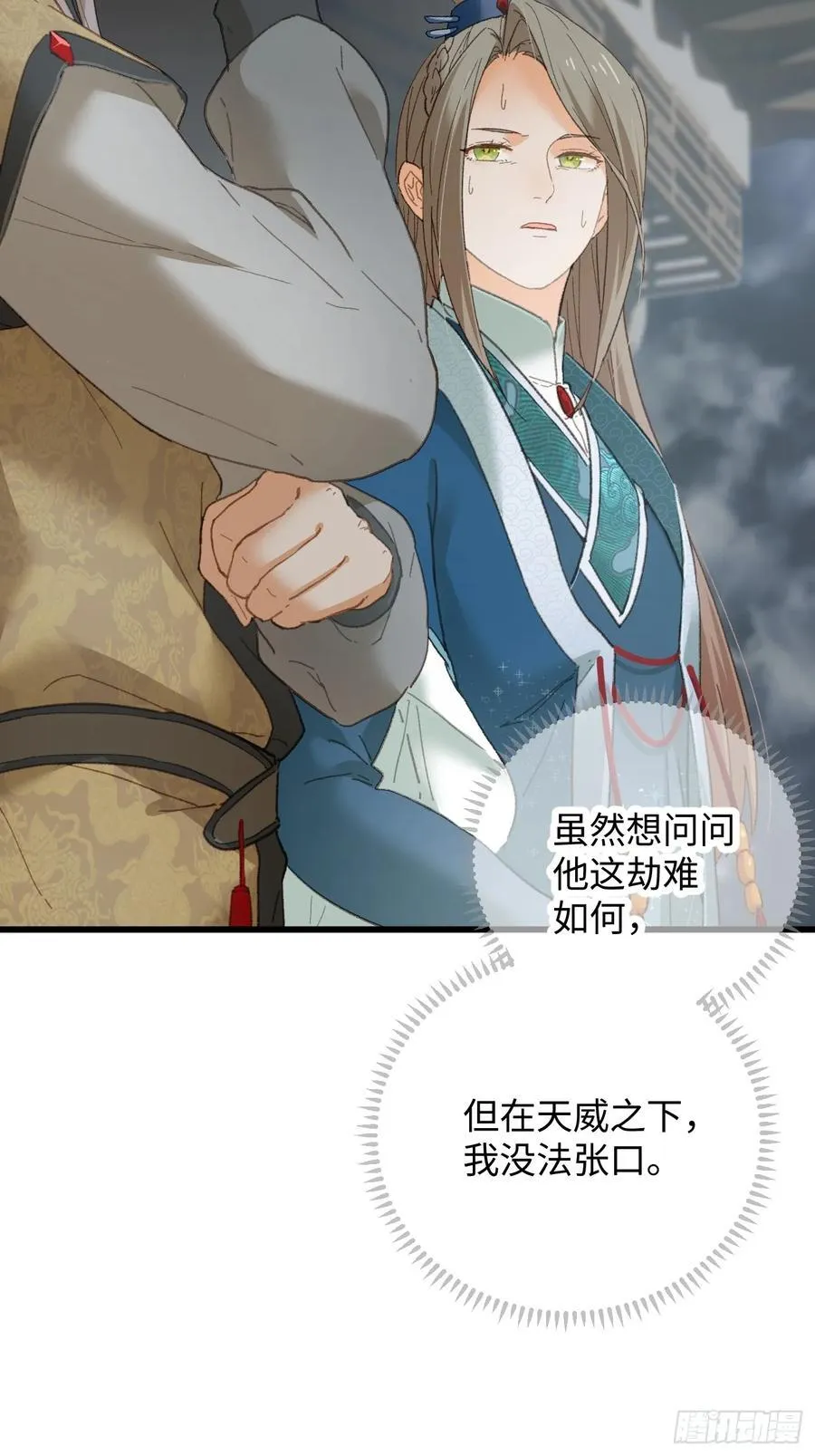 第37话 第35页