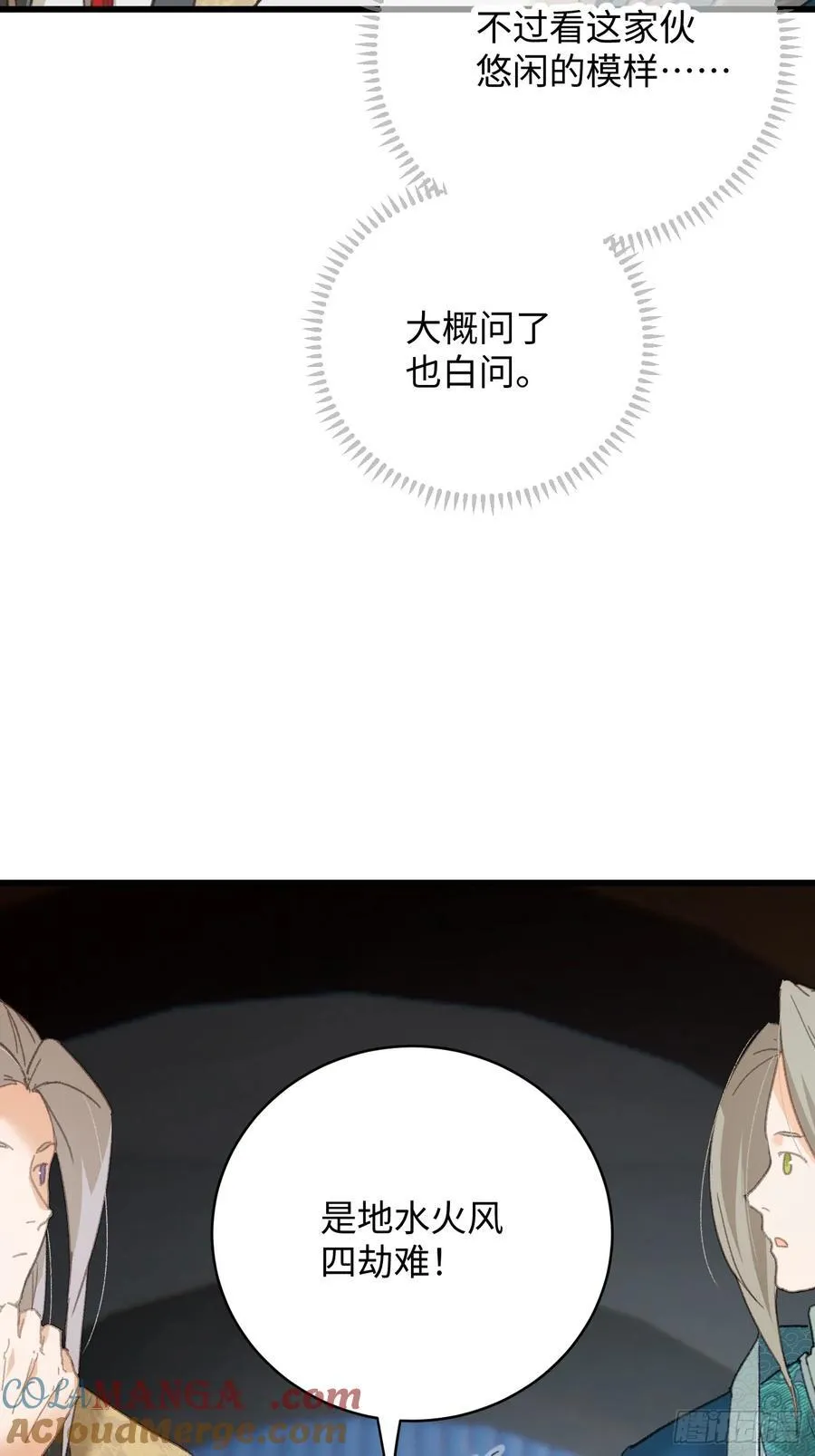 第37话 第37页