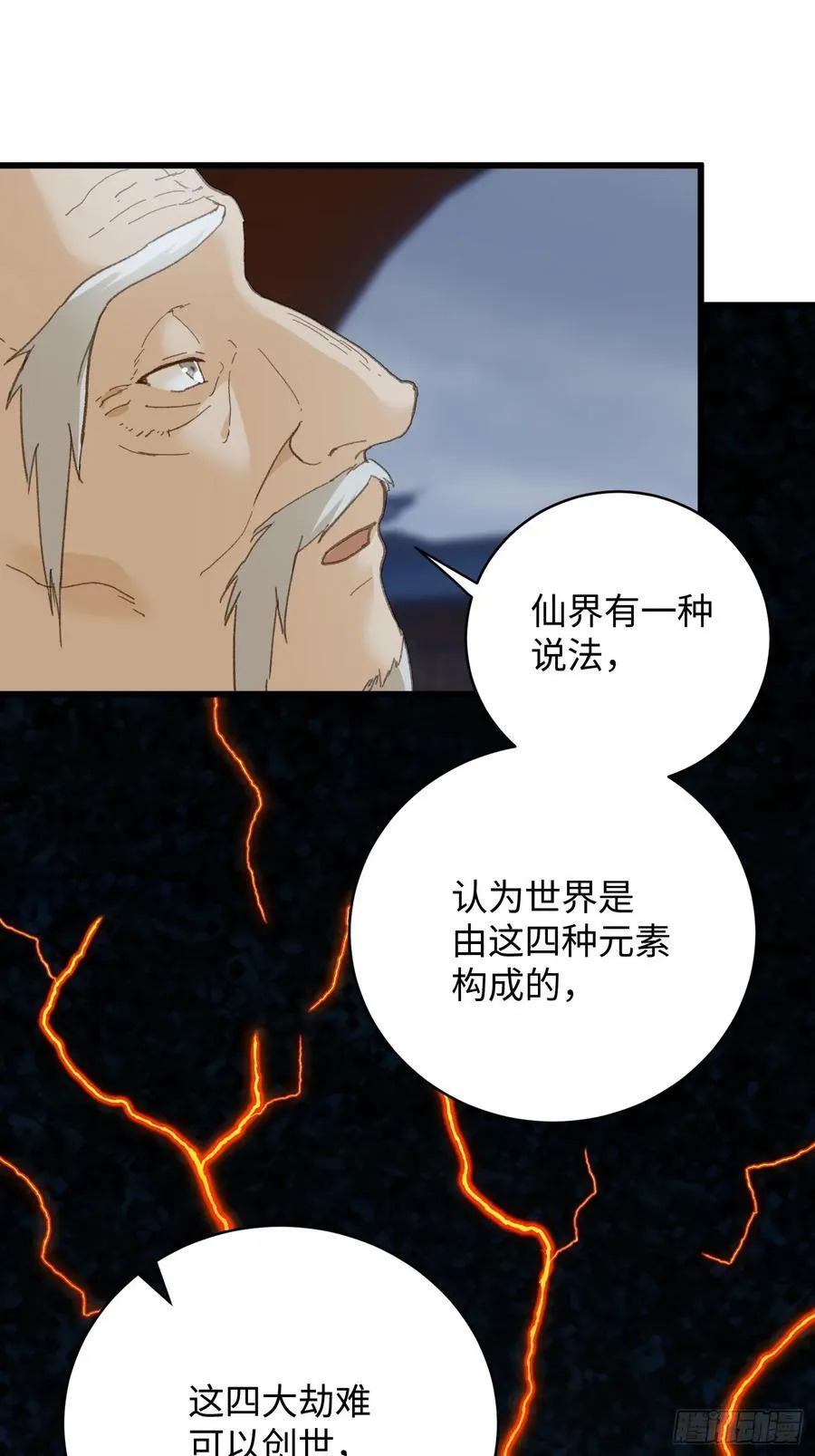 第37话 第39页